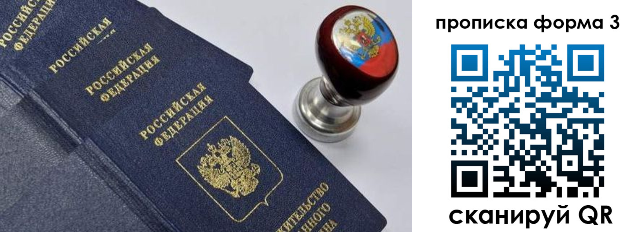 прописка 2025 в Пермском крае