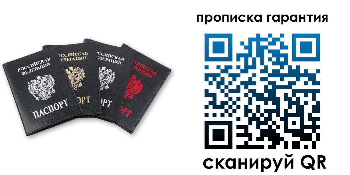 прописка поиск в Пермском крае