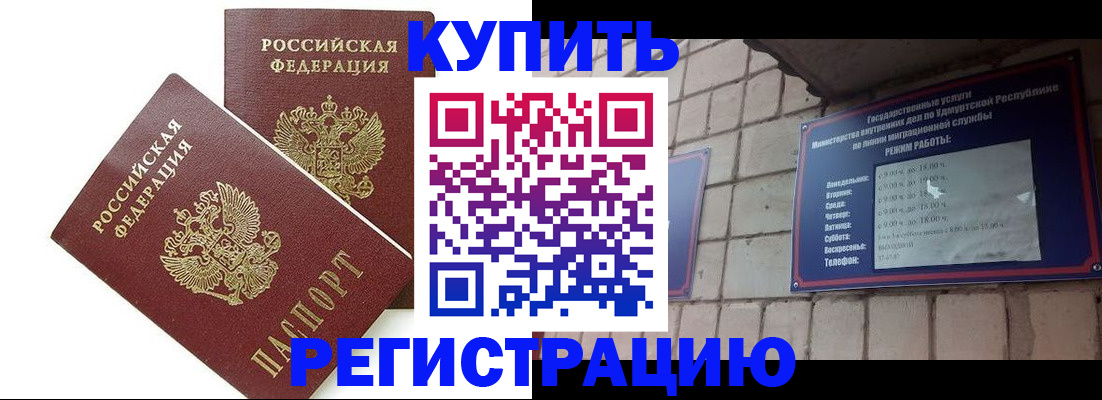 временная регистрация надежно в Пермском крае