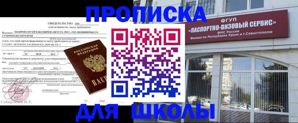временная регистрация купить в Пермском крае