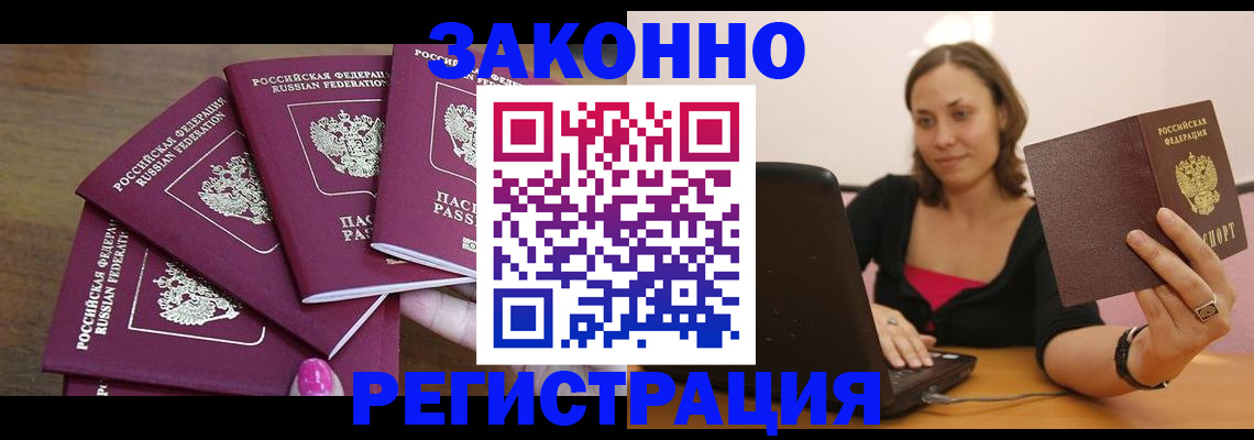 где прописаться в Пермском крае