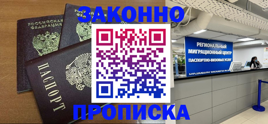 временная регистрация гарантия в Пермском крае