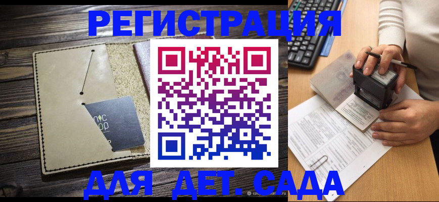 временная прописка в Пермском крае