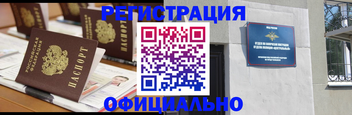 где прописаться в Пермском крае