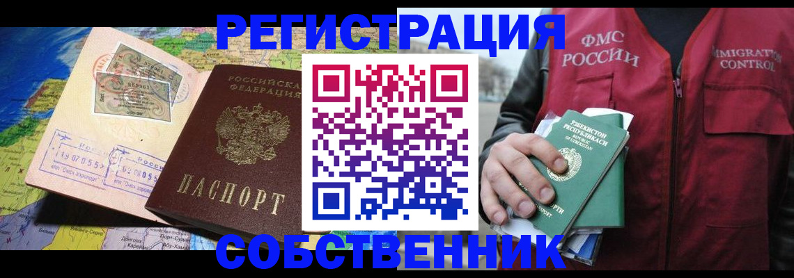 прописка ребенка в Пермском крае