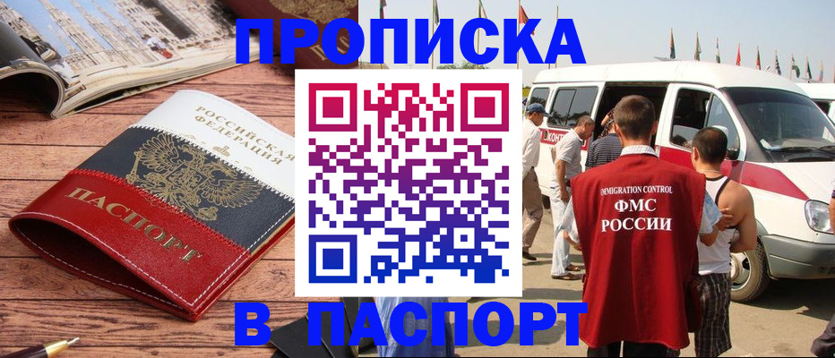 регистрация в Пермском крае