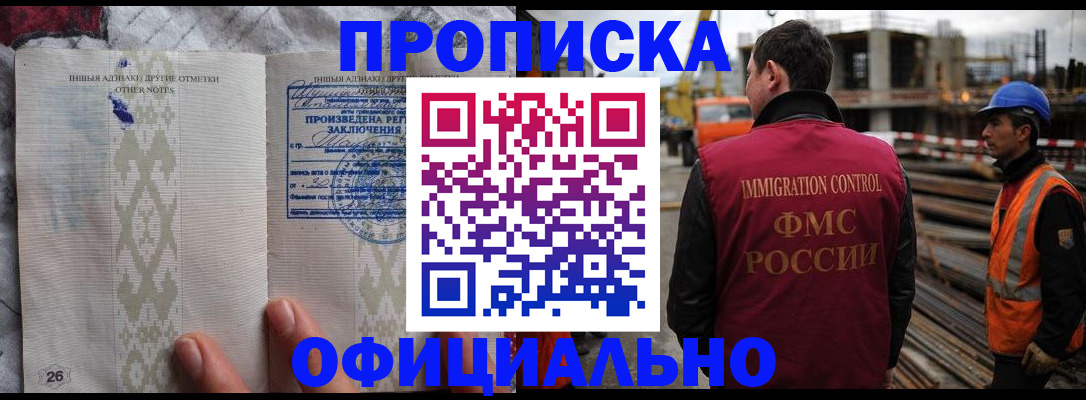 временная регистрация гарантия в Пермском крае