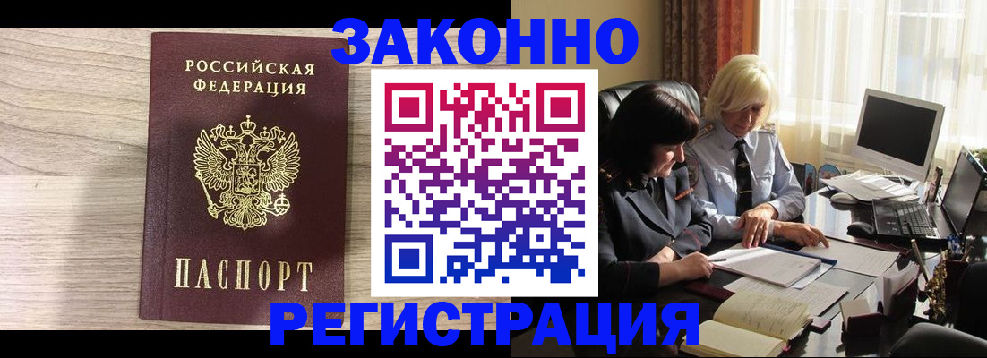 прописка для школы в Пермском крае
