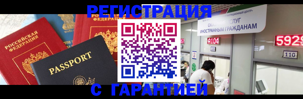 временная регистрация поиск в Пермском крае